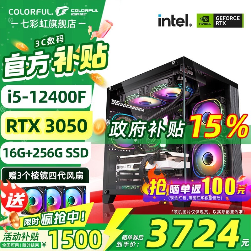 七彩虹游戏主机直降630元