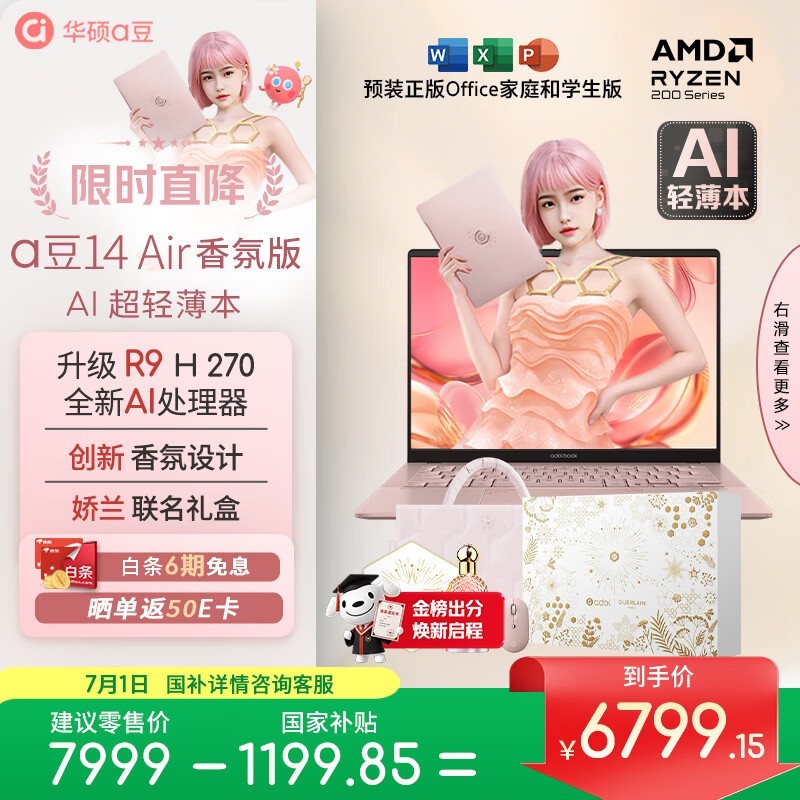 ��˶a��14 Air��հ�ʼǱ�ֱ��1200+