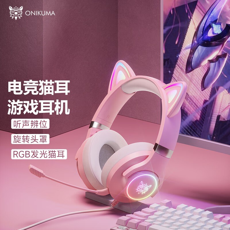 ONIKUMA X30��ɫ������۵���153Ԫ
