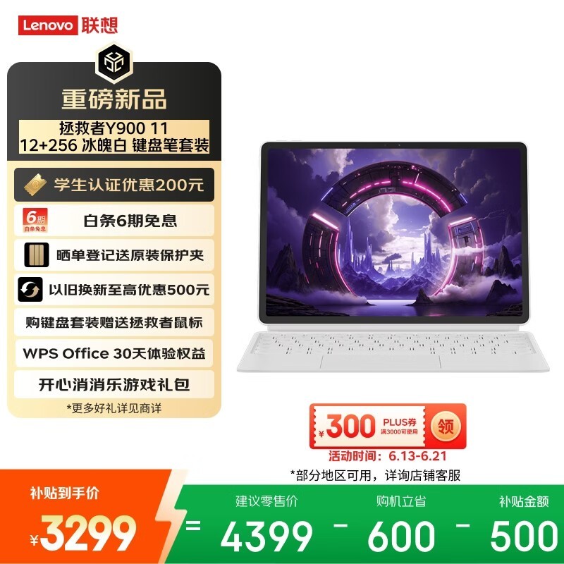����������Y900ƽ��ֱ��������3099Ԫ