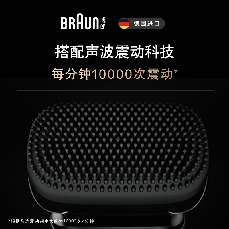 BRAUNʸ׽9ϵPro+ˬˢ94PS