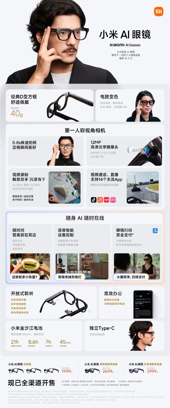 15ͼ����С���˳���ȫ��̬������ С��YU7����25.35��Ԫ��