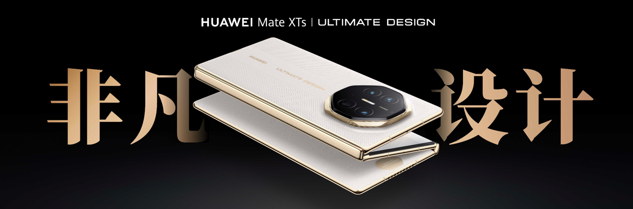 华为2025:三线出击,崛起势不可挡