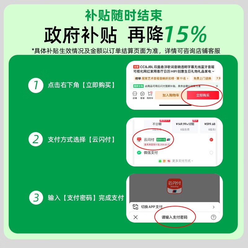 CC&amp;JBL˫쾩849Ԫ