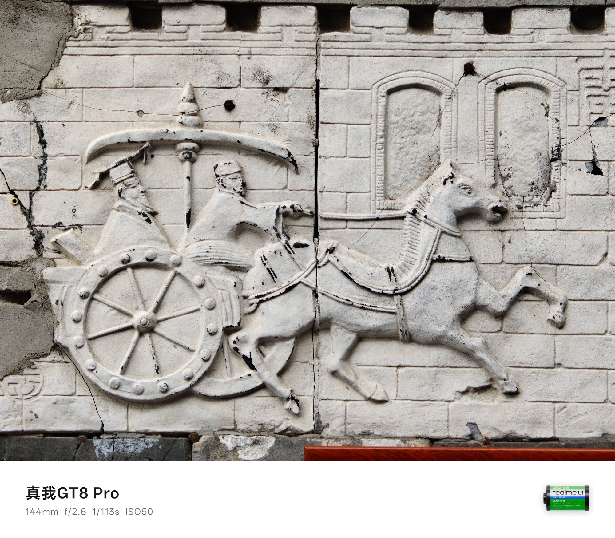 真我GT8 Pro的拍照体验怎么样?