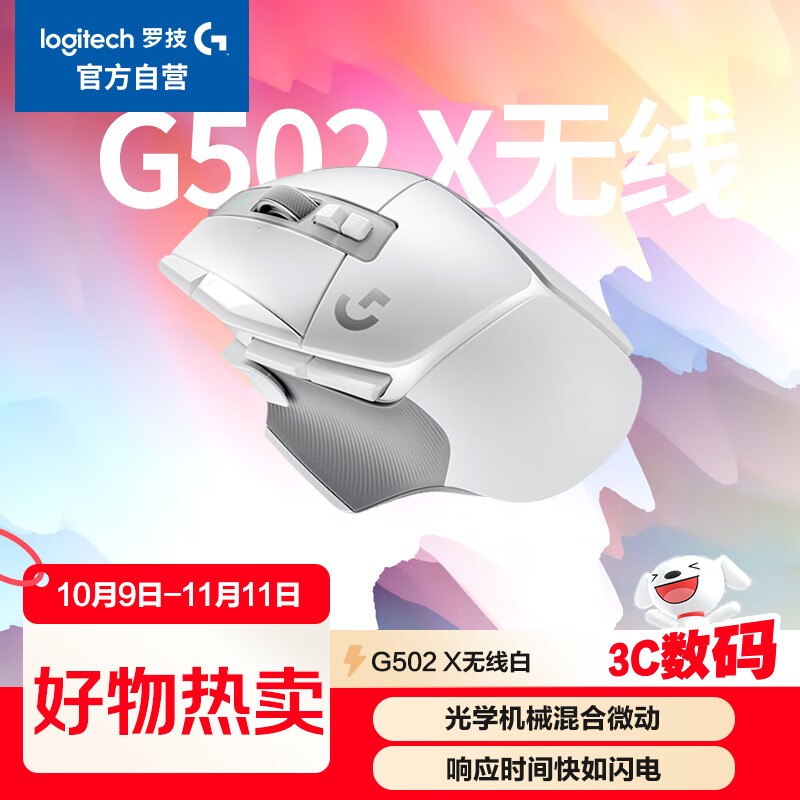 ޼ G502 X LIGHTSPEED