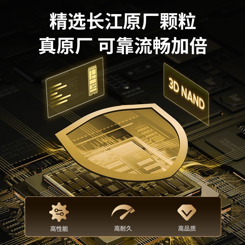 尤达大师 长江原厂固态颗粒硬盘 512GB