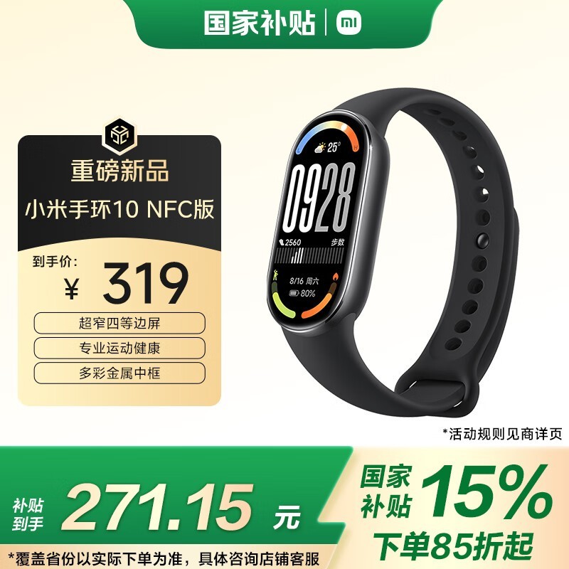 С���ֻ�10 NFC��201Ԫ