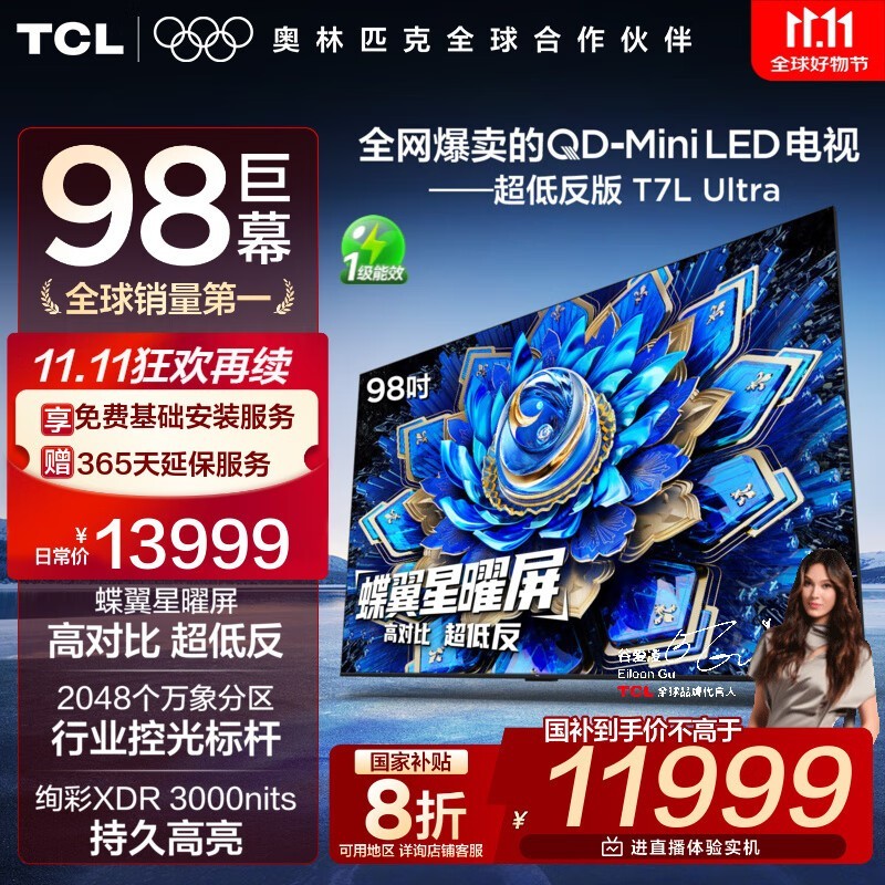 TCL 98T7L�����һ�9947Ԫ