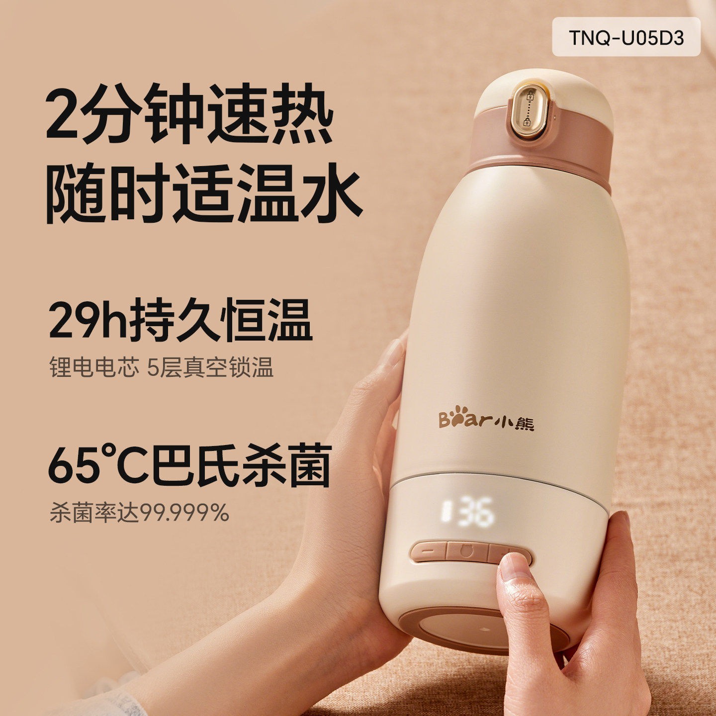 小熊 恒温壶婴儿外出专用便携式无线恒温水壶烧水泡奶神器保温水杯