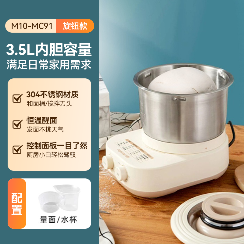 九阳 和面机家用揉面机小型全自动多功能一体厨师机发面机料理搅面