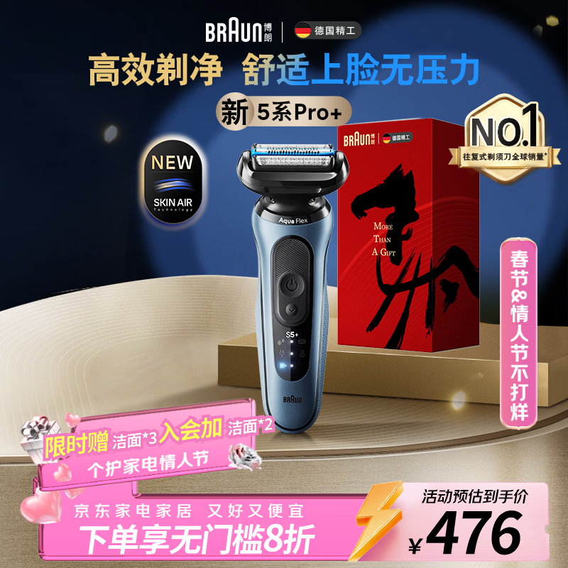 BRAUN 5 ϵ Pro+������뵶ʥ���ػ�