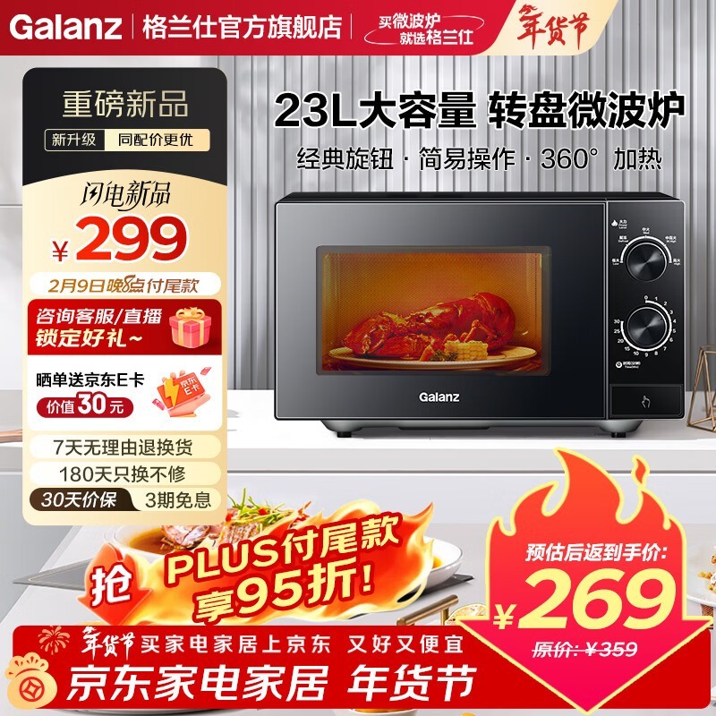 ������23L΢��¯254Ԫ��