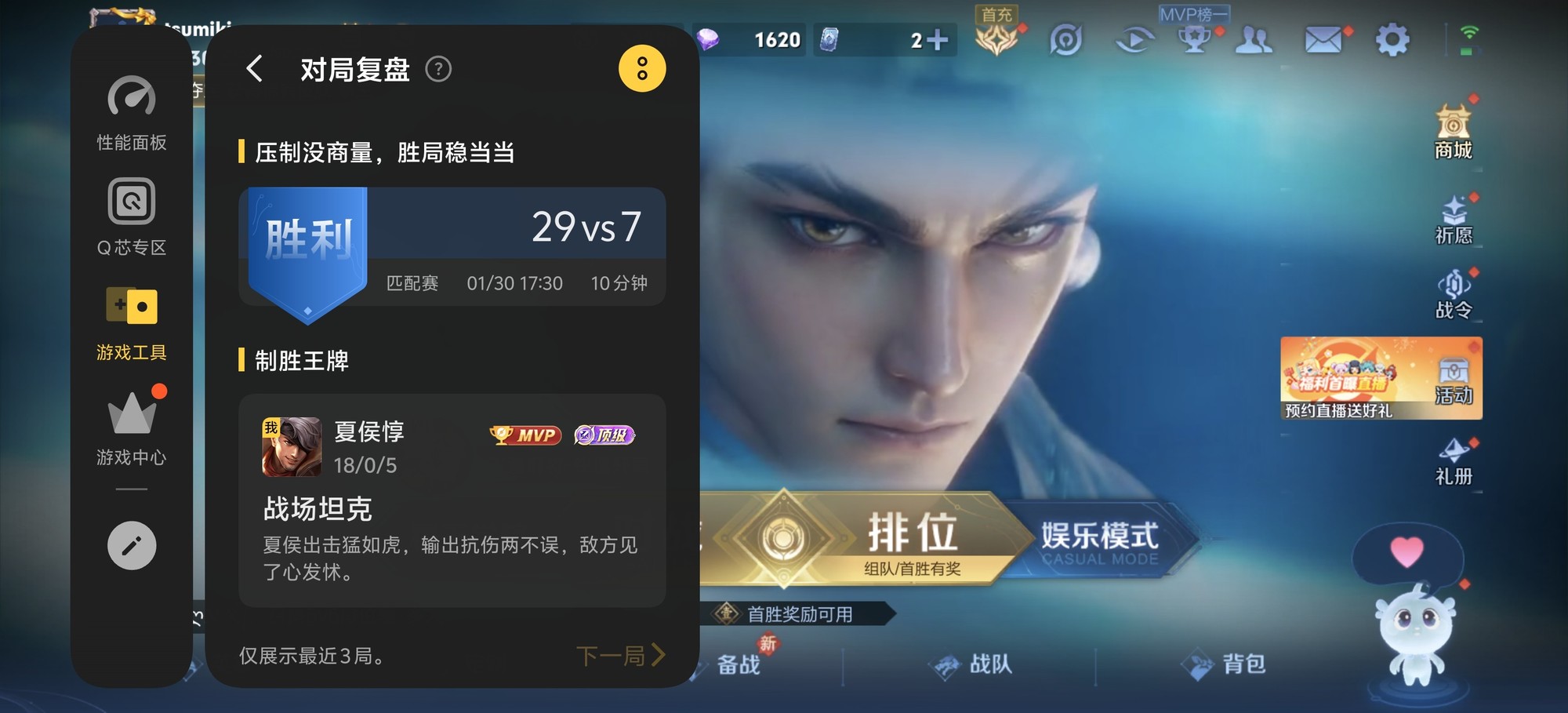 画质拉满还能帮你复盘游戏！iQOO 15 Ultra游戏体验