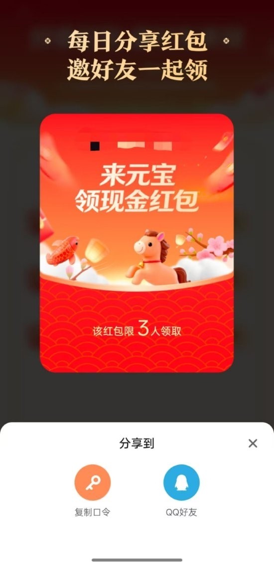 微信屏蔽元宝红包链接，整治春节诱导分享乱象