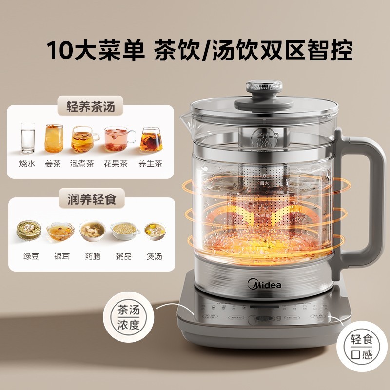 88VIP：美的 纯钛养生壶办公室小型全自动加厚玻璃家用多功能煮茶器烧水壶