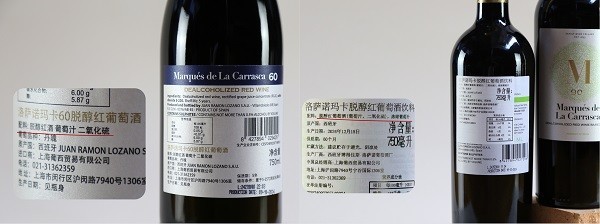 健康生活新趋势:无醇、脱醇葡萄酒如何征服千万消费者?洛萨诺给出完美答案