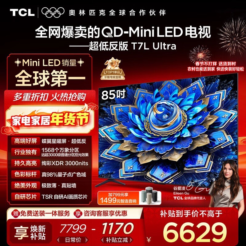 TCL 85T7L 85Ӣ��4K��ֵ����