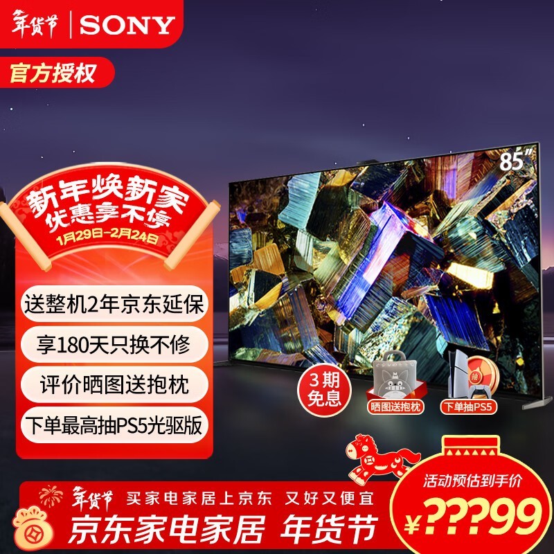 ���� XR-85Z9K 