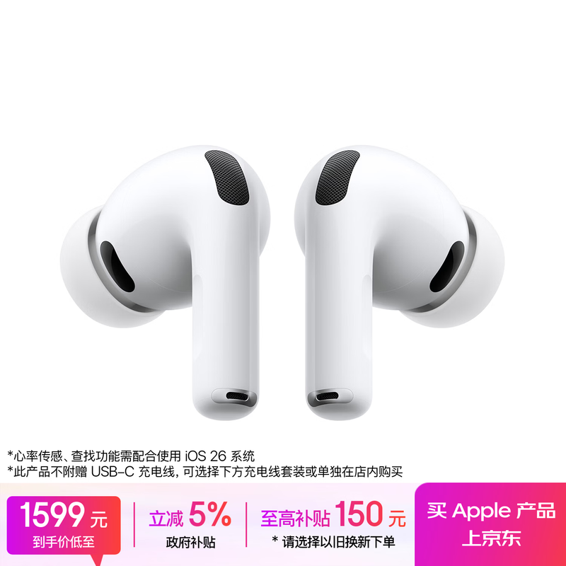 AirPods Pro 3��ɫ����ʱ�ػ�