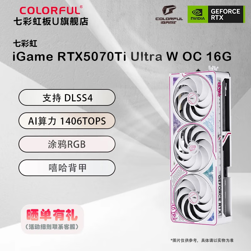 �߲ʺ� RTX 5070 �Կ������ּ� 7999 Ԫ