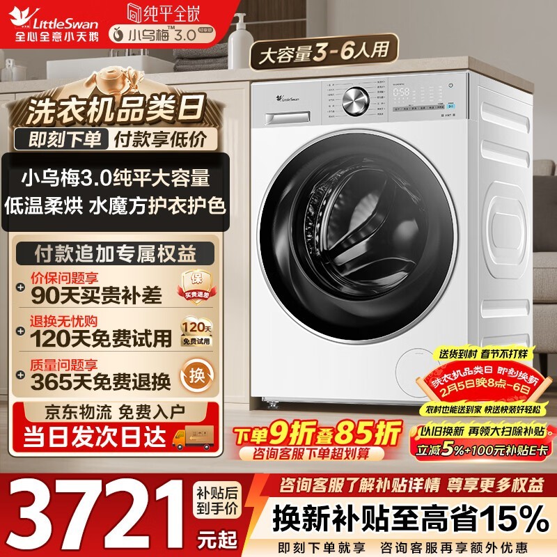 С���С��÷3.0ϴ��һ��������ͼ�����