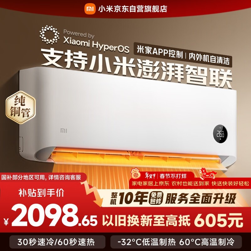 米家巨省电空调1.5匹