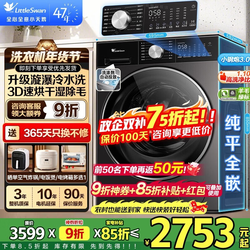 С���С��÷3ϴ��һ�������2299Ԫ