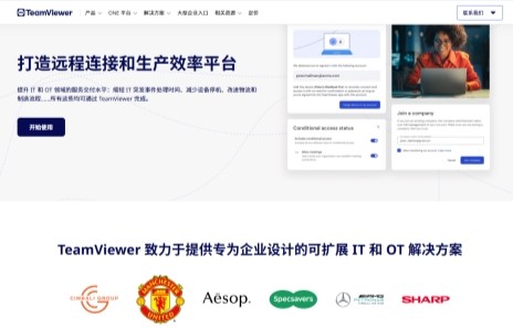 八大企业级远程控制软件横评，谁是2026企业数字化的“最佳远程”？