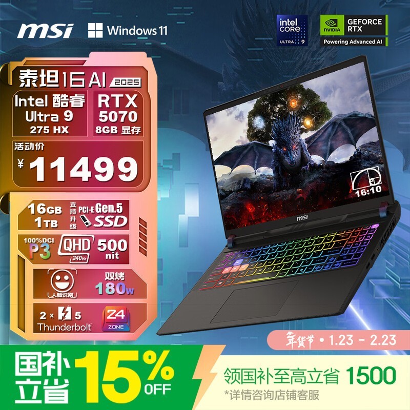 ΢�� ̩̹16 AI 2025��Ultra 9 275HX/16GB/1TB/RTX5070��