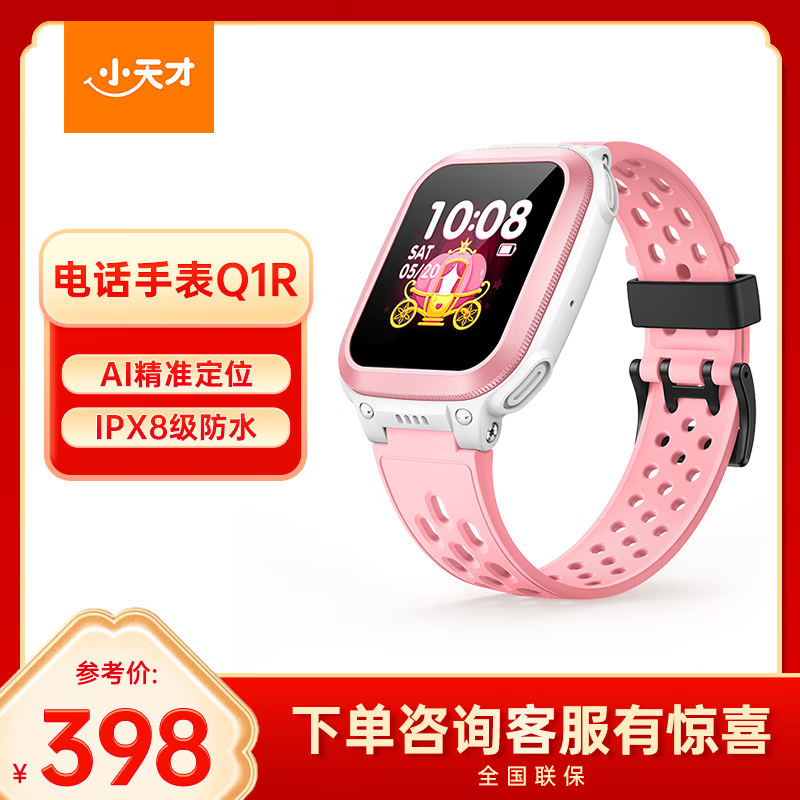 С��� �绰�ֱ�Q1R