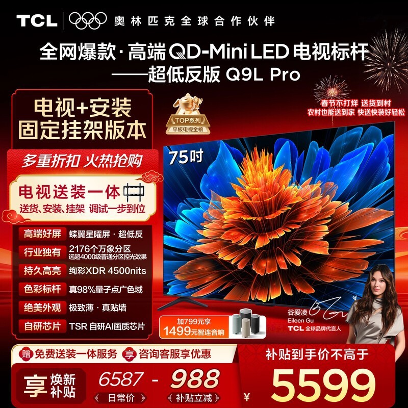 TCL 75Q9L Pro��Ļ������ʱ�ػ�