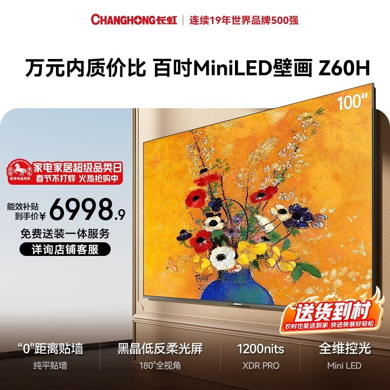 ����ŷ����100Z60H�ڻ�����ֱ��ǧԪ