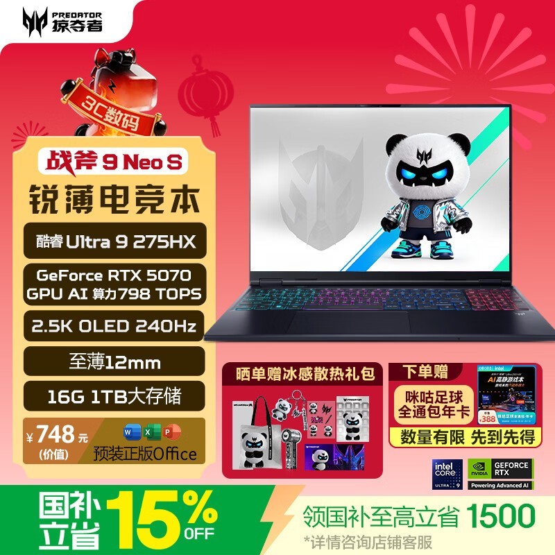 �곞�Ӷ���ս��9NeoS�羺��ֱ�����ͼ�