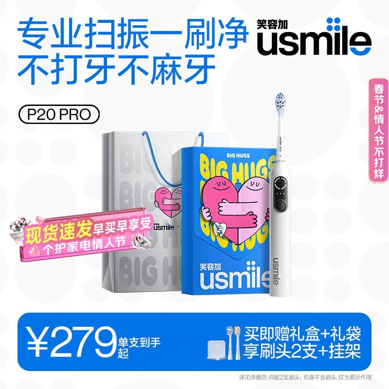 usmile P20 PRO���Ӱ׵綯��ˢ�Ż���Ϯ