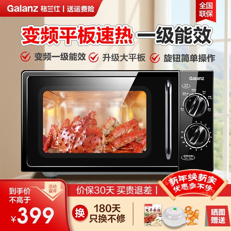 ������20L��Ƶ΢��¯332Ԫ