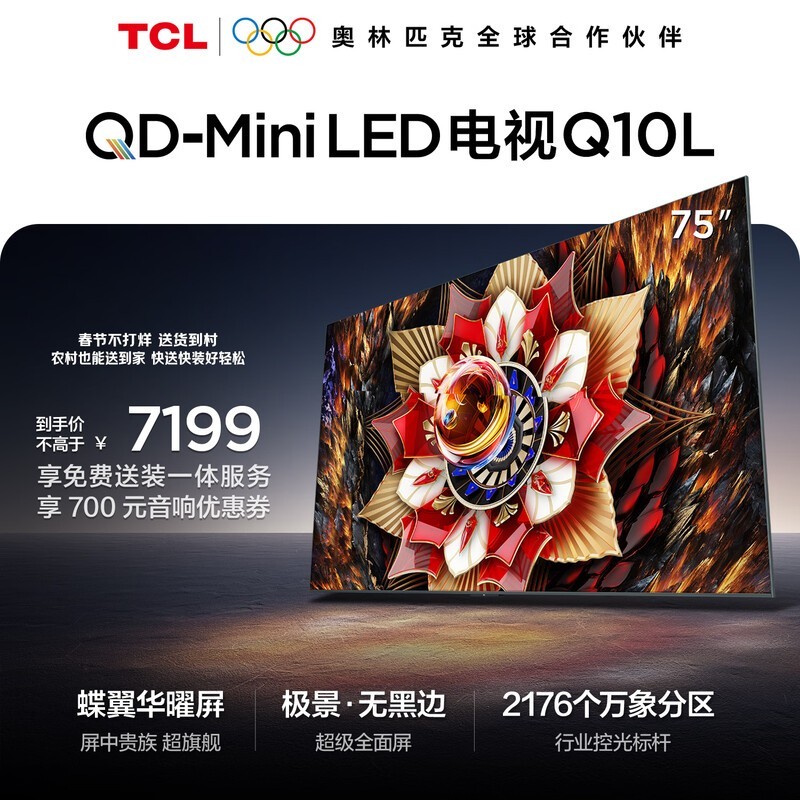 TCL 75Q10L