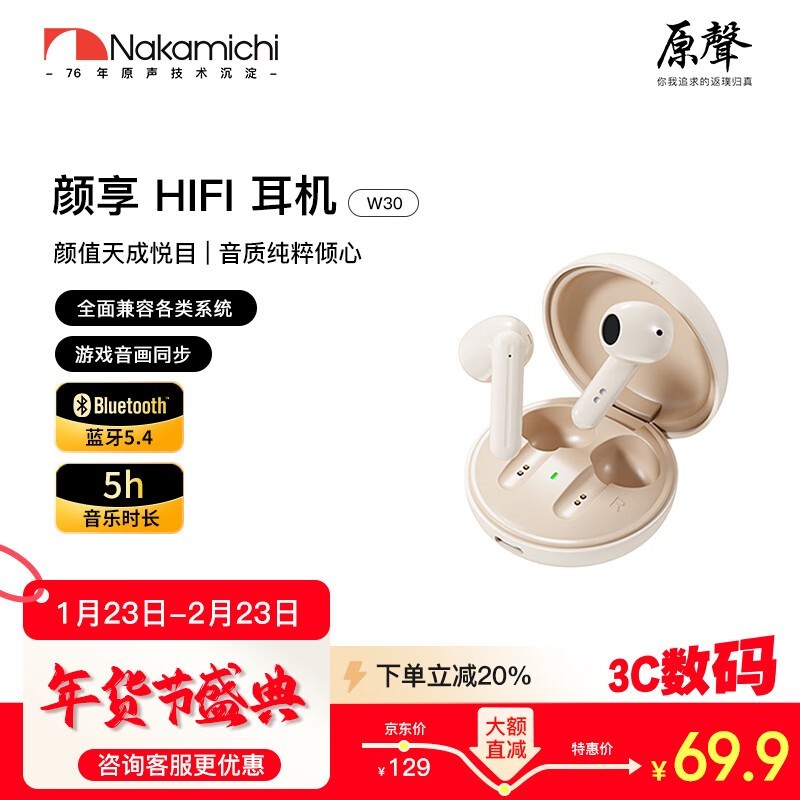 NAKAMICHI W30�����߶���69.2Ԫ
