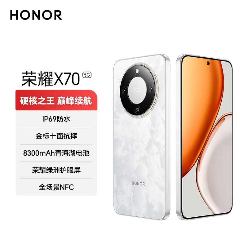 ��ҫX70 5G�ֻ�����1121Ԫ