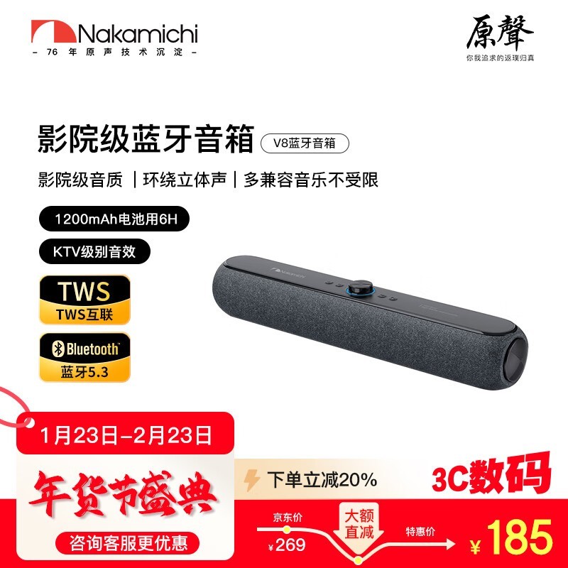Nakamichi�е�2025V8����ֱ��84Ԫ��