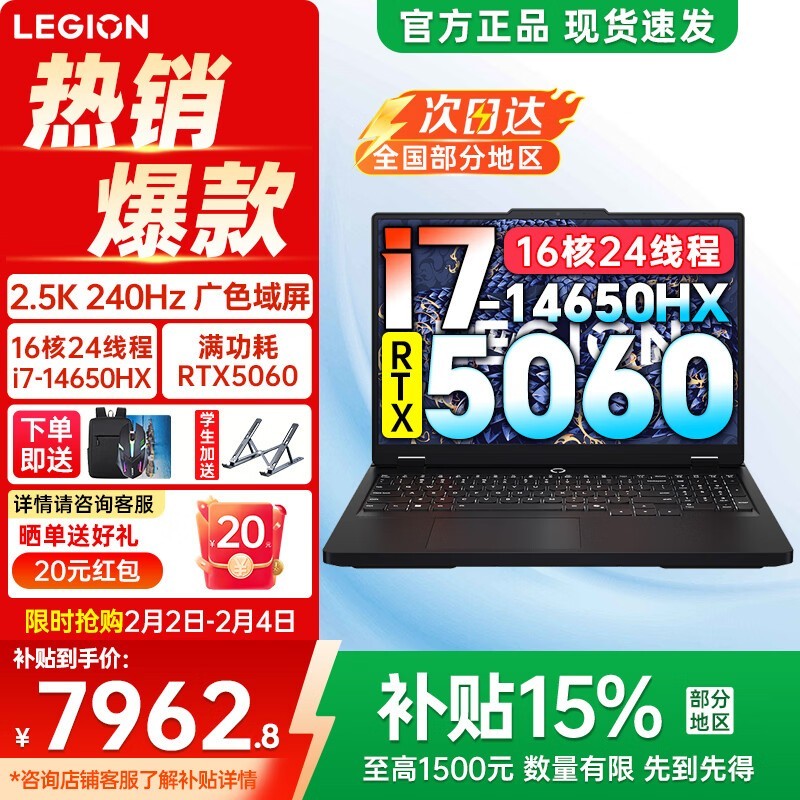 ����������Y7000P�Żݣ�����7894Ԫ