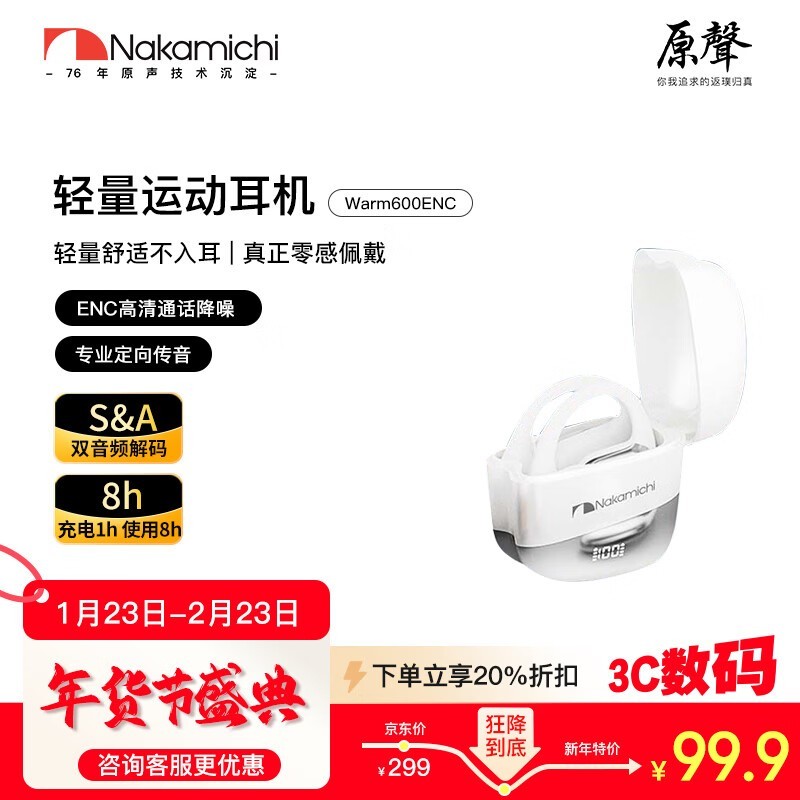 Nakamichi Warm600ENC�Ҷ�����99Ԫʷ�ͼ�
