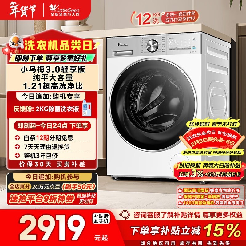 С���С��÷3.0ϴ�»���ʱ�ػ�