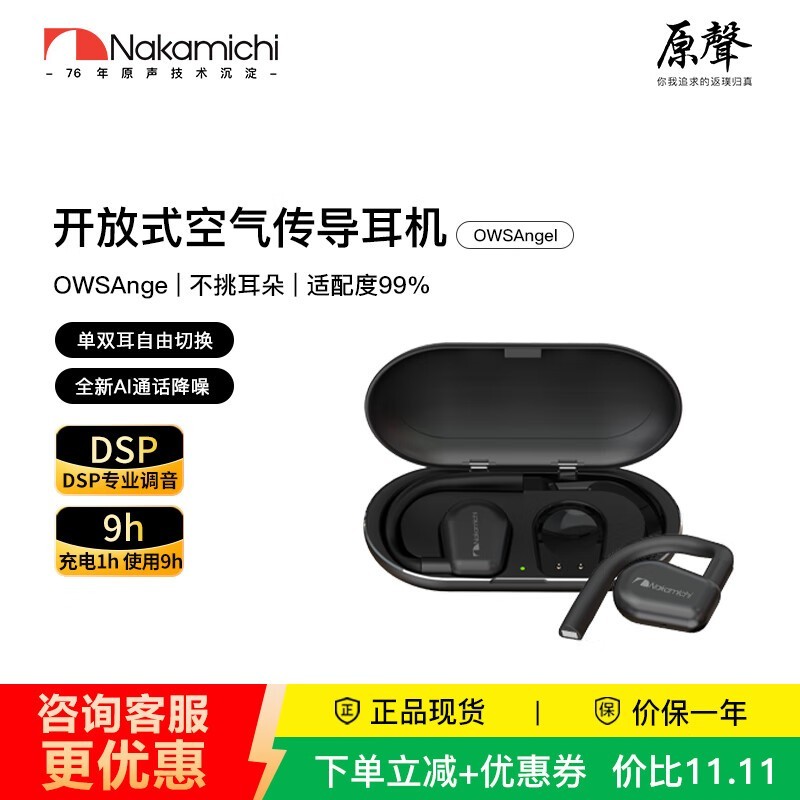 NAKAMICHI�е�OWS Angel�������������ػ�
