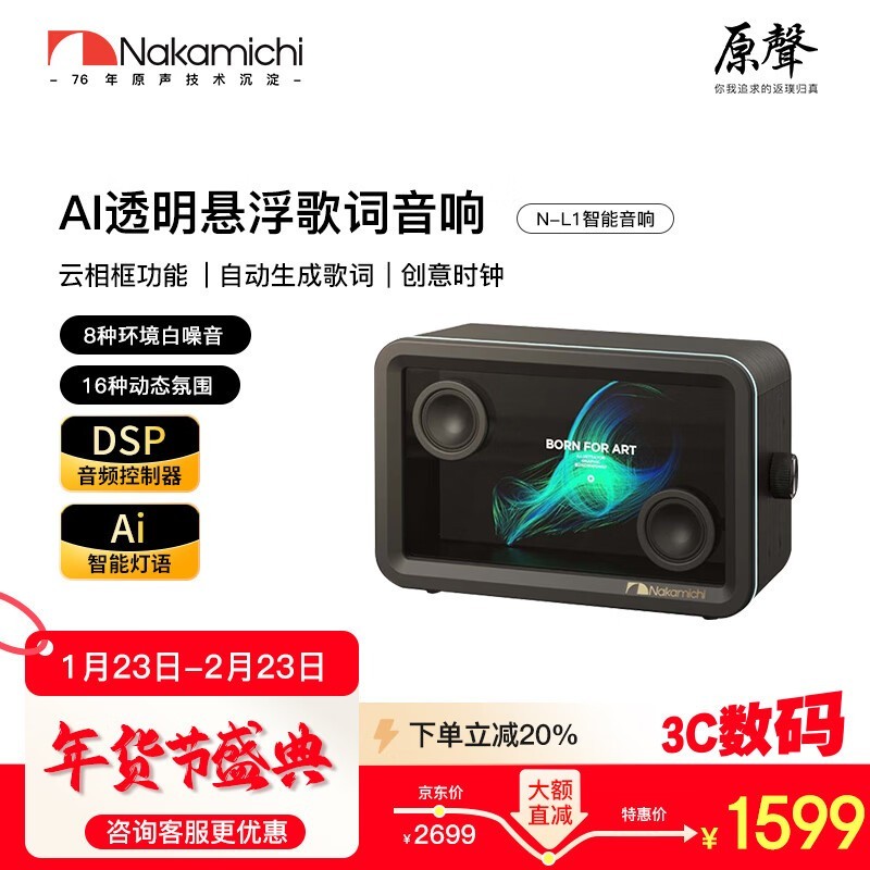 Nakamichi�е�N - L1����ֱ����1599Ԫ��