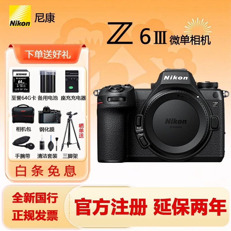 �῵Z6 IIIȫ����΢���׻��ػ�