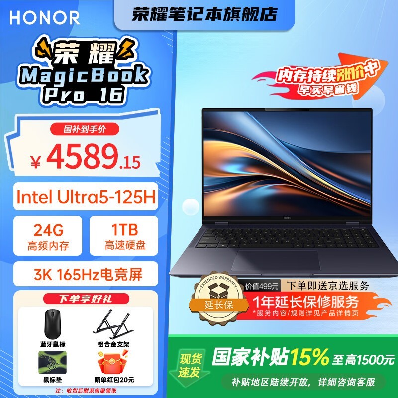 ��ҫMagicBook Pro 16 AI��Ϸ���һ�