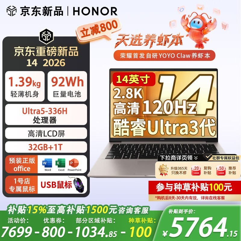 ��ҫMagicBook 14 2026 AI�ᱡ��ֱ��2000