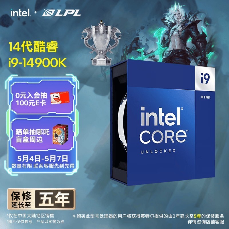 英特尔（Intel）酷睿14代 i9处理器14900K 24核32线程 五年质保 盒装台式机CPU 游戏电竞剪辑
