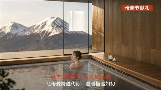 三代同堂的温暖接力:能率汤立方K5AA让母爱跨越代际恒温流淌